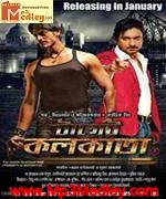 Target Kolkata 2012 song download